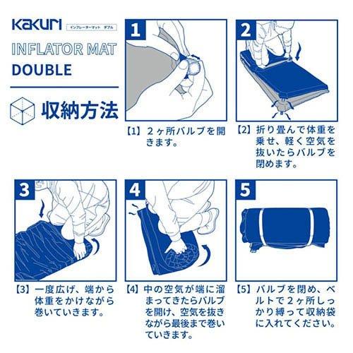 KAKURI インフレーターマット ダブル 200×130×7cm厚 KKR86099 ( 1個