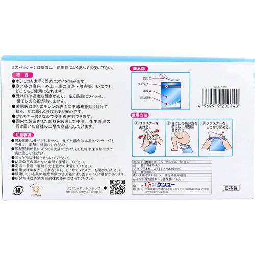 携帯ミニトイレ プルプル 18個入　　2セット 携帯ミニトイレ プルプル18個入