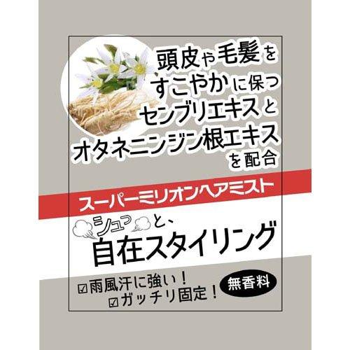 スーパーミリオンヘアミスト ( 100ml )/ スーパーミリオンヘア スーパーミリオンヘアミスト ( 100ml )/ スーパーミリオンヘア