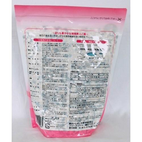 石橋工業 雑穀美人18穀 ( 750g ) 雑穀 食物繊維 ごはん 大容量 お徳用