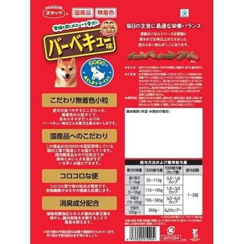 家族のごはん バーベキュー味 ( 2.2kg )/ ドッグフード ) : 爽快