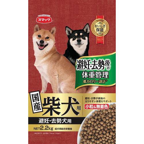 スマック 柴犬用 避妊 去勢犬用 2 2kg スマック 爽快ドラッグ 通販 Yahoo ショッピング