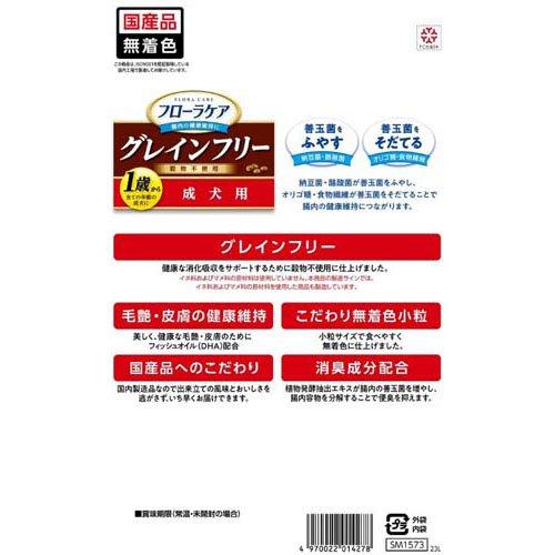 フローラケア DOG 成犬用 ( 800g(400g×2袋) )/ : 爽快ドラッグ - 通販