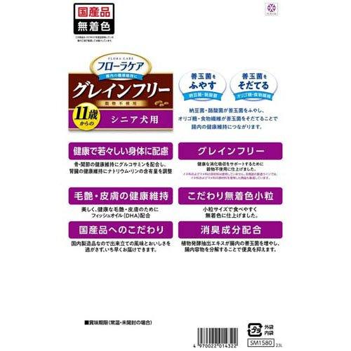 フローラケア DOG シニア犬用 ( 2.4kg(400g×6袋) )/ : 爽快ドラッグ
