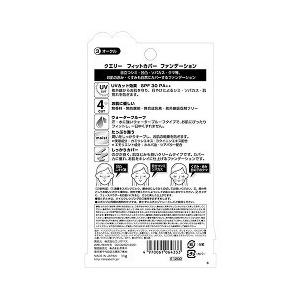 クエリー フィットカバーファンデーション 03 オークル(11g*12個セット)[パウダリーファンデーション] クエリー フィットカバーファンデーション 03 オークル ( 11g