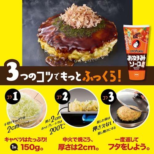 お好みソース入れ　青のりかん　カツオ入れ　お好み焼きセット オタフク お好みソース ( 300g ) お好み焼き 広島焼 関西風