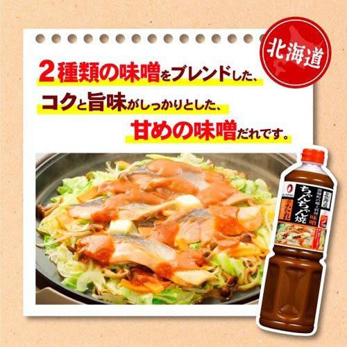 オタフク ちゃんちゃん焼のたれ ( 1.24kg ) 味噌 みそ 郷土料理 北海道