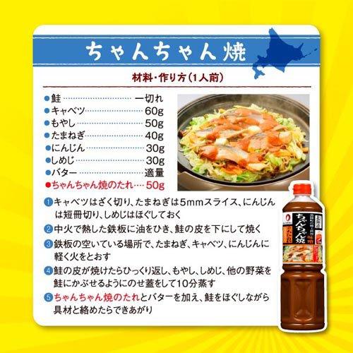 オタフク ちゃんちゃん焼のたれ ( 1.24kg ) 味噌 みそ 郷土料理 北海道