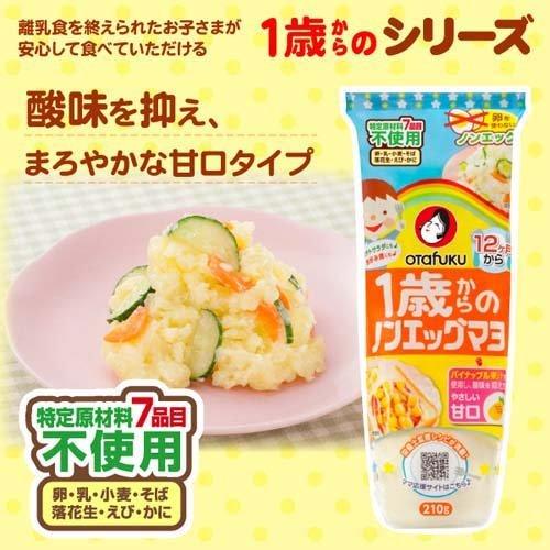 オタフク 1歳からのノンエッグマヨ 210g オタフクソース 爽快ドラッグ 通販 Yahoo ショッピング