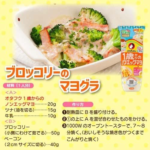 オタフク 1歳からのノンエッグマヨ 210g オタフクソース 爽快ドラッグ 通販 Yahoo ショッピング