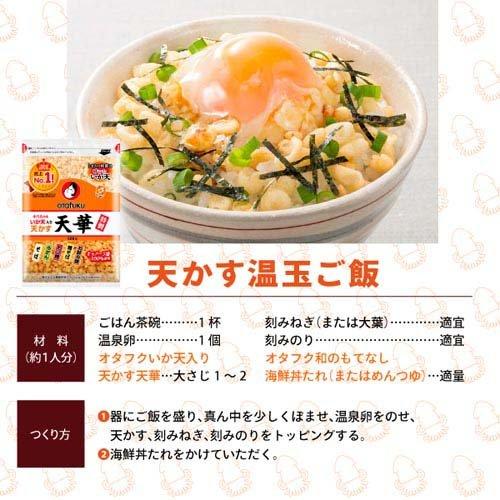 オタフク 特製いか天入り天かす 天華 ( 120g ) : 爽快ドラッグ - 通販