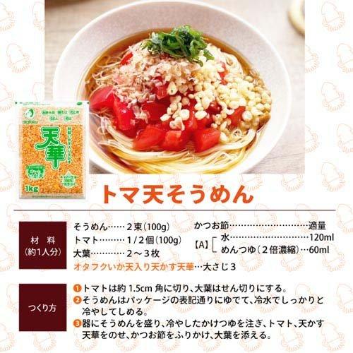 オタフク 特製いか天入り天かす 天華 ( 1kg ) : 爽快ドラッグ - 通販