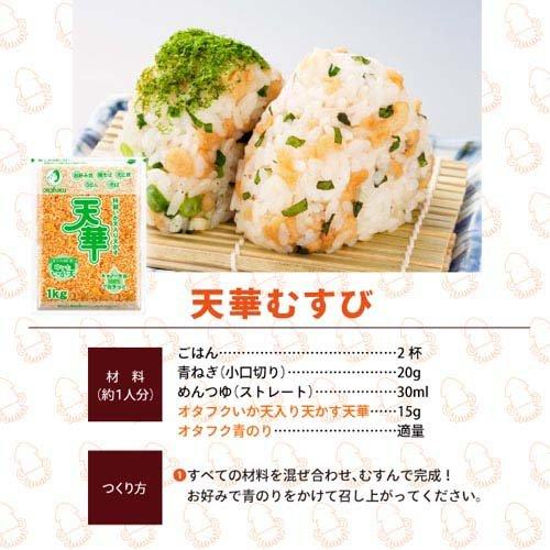 オタフク 特製いか天入り天かす 天華 ( 1kg ) : 爽快ドラッグ - 通販