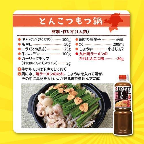 オタフク 九州焼ラーメンのたれとんこつ味 ( 1140g )/ オタフクソース