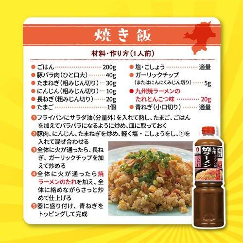 オタフク 九州焼ラーメンのたれとんこつ味 ( 1140g )/ オタフクソース