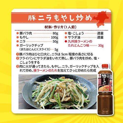 オタフク 九州焼ラーメンのたれとんこつ味 ( 1140g )/ オタフクソース