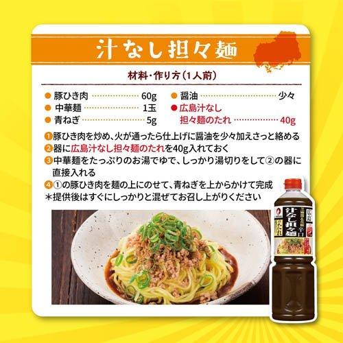 オタフク 広島汁なし担々麺のたれ ( 1150g )/ オタフクソース : 爽快