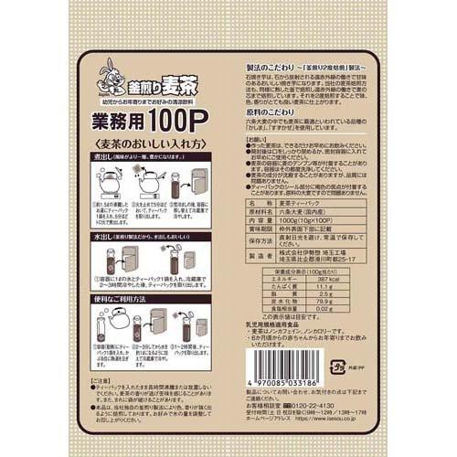 伊勢惣 麦茶 業務用 100個入 伊勢惣 爽快ドラッグ 通販 Yahoo ショッピング