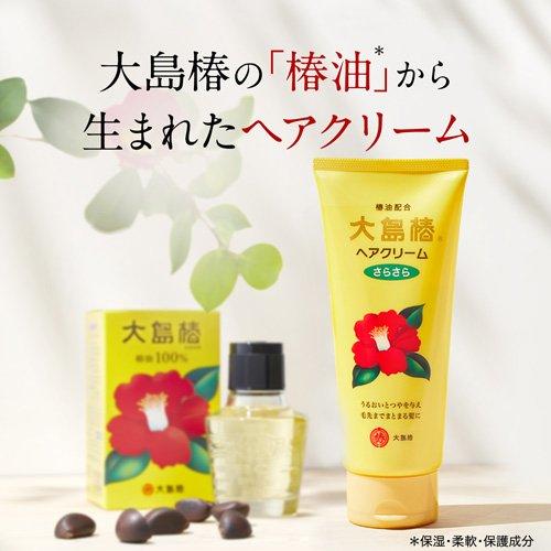 大島椿 ヘアクリーム さらさら ( 160g )/ 大島椿シリーズ パサツキ