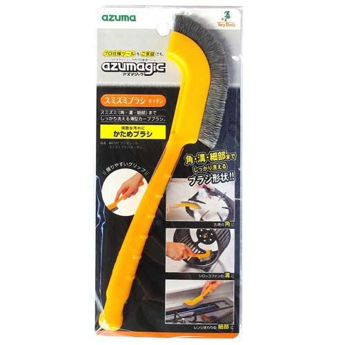 アズマ アズマジック スミズミブラシ キッチン 角・溝・細部の汚れ落とし か