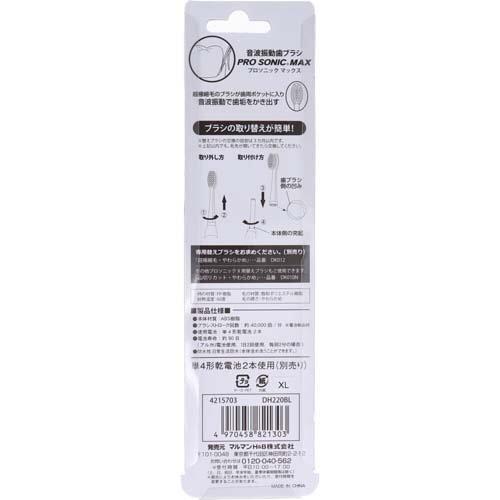 音波振動歯ブラシ プロソニックMAX やわらかめ ブルー DH220BL ( 1本入