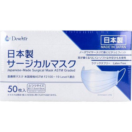 DewAir 日本製サージカルマスク ふつうサイズ ホワイト ( 50枚入