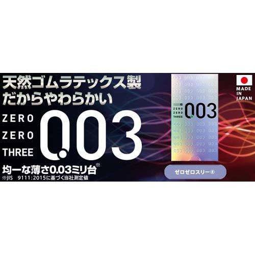 コンドーム オカモト ゼロゼロスリー003 ( 12コ入 )/ ゼロゼロ コンドーム オカモト ゼロゼロスリー003 ( 12コ入 )/ ゼロゼロ