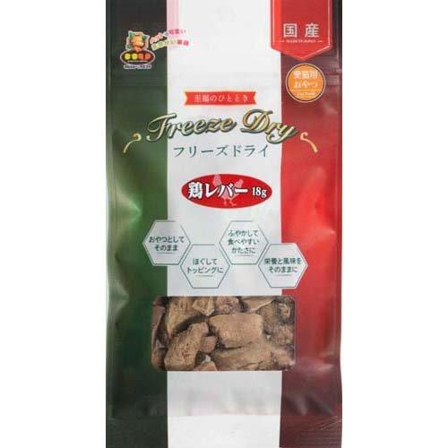 猫ちゃんのフリーズドライ 鶏レバー ( 18g )/ マルジョー＆ウエフク