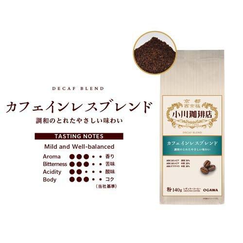 小川珈琲店 カフェインレスブレンド 粉 ( 140g )/ 小川珈琲 レギュラー