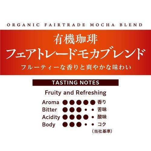 小川珈琲店 有機珈琲 フェアトレードモカブレンド ドリップ 小川珈琲店 有機珈琲 フェアトレードモカブレンド ドリップ