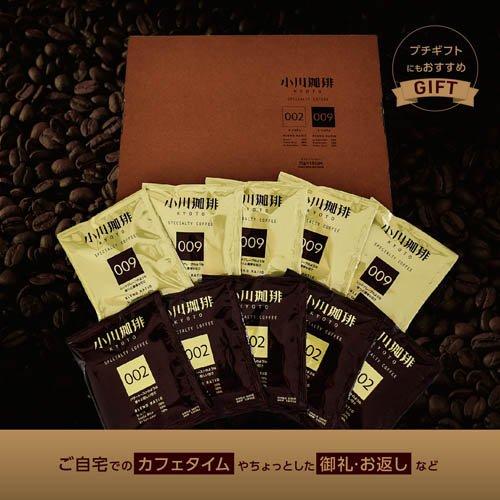 小川珈琲 スペシャルティコーヒーブレンド 2種アソートセット ドリップ