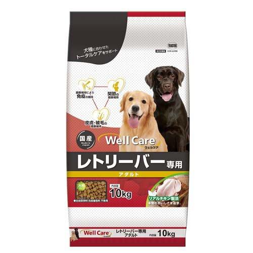 ウェルケア レトリーバー専用 アダルト ( 10kg )/ ウェルケア(WellCare