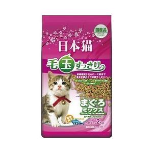 日本猫 毛玉すっきり まぐろミックス ( 1.2kg )/ 日本猫 ( キャットフード )｜soukai｜02