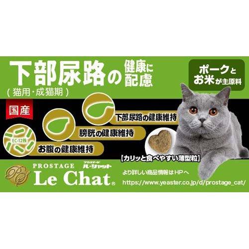 プロステージ ルシャット 下部尿路の健康に配慮 ( 1.2kg )/ : 爽快