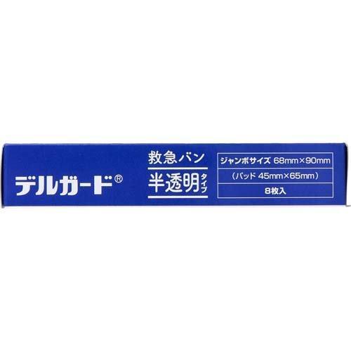 デルガード救急バン 半透明タイプ ジャンボ 8枚入 デルガード 絆創膏 爽快ドラッグ 通販 Yahoo ショッピング
