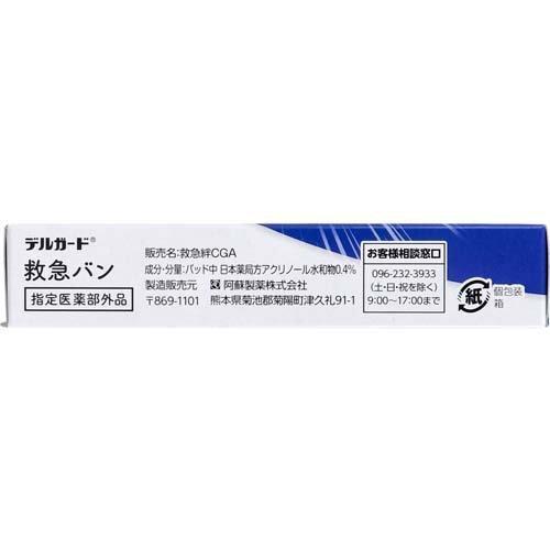デルガード救急バン 半透明タイプ ジャンボ 8枚入 デルガード 絆創膏 爽快ドラッグ 通販 Yahoo ショッピング