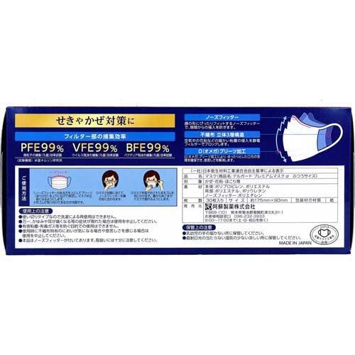 デルガード プレミアムマスクα ふつうサイズ ( 30枚入 )/ : 爽快