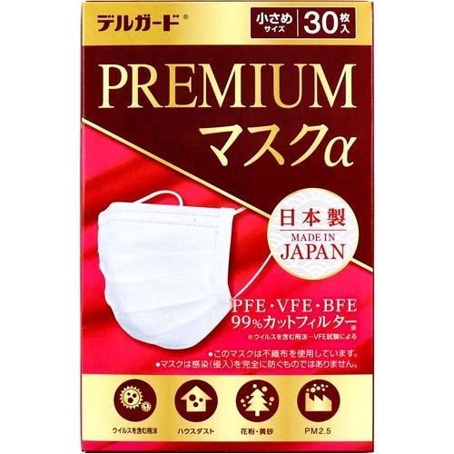 デルガード プレミアムマスクα 小さめサイズ ( 30枚入 )/ : 爽快