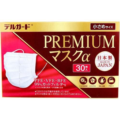 デルガード プレミアムマスクα 小さめサイズ ( 30枚入 )/ : 爽快