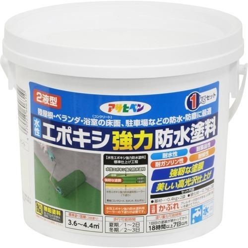 アサヒペン 水性2液型エポキシ強力防水塗料 ホワイト ( 1kgセット