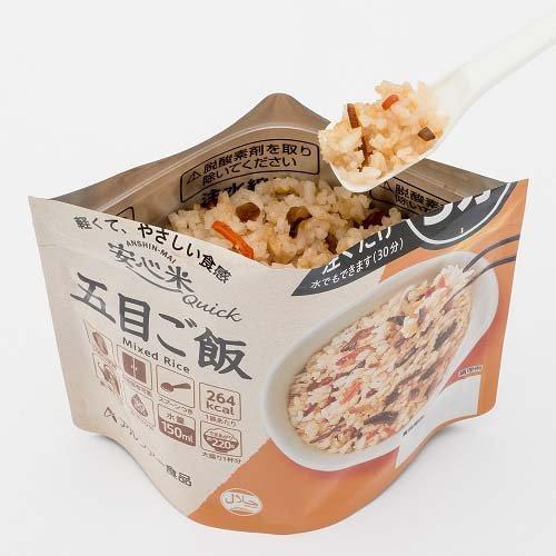 安心米 クイック 五目ご飯 ( 70g )/ 防災グッズ 非常食 旅行 登山