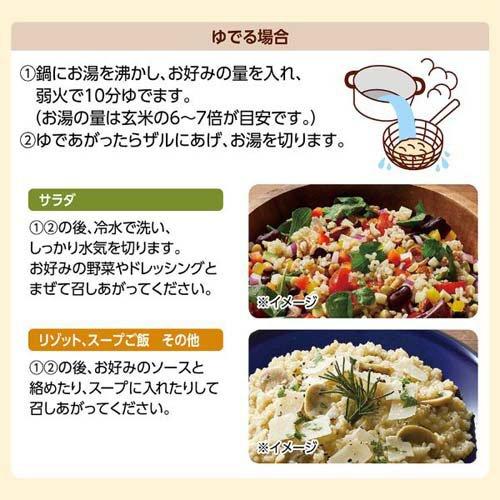 ぷちっともち玄米 ( 900g ) もち米 食物繊維 健康 玄米 : 爽快ドラッグ