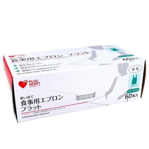 プラスハート 使い捨て食事用エプロン ポケット付 透明 60枚入×10箱 プラスハート 使い捨て食事用エプロン ポケット付 透明 60枚入