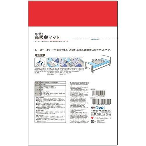 プラスハート 使い捨て高吸収マット 60cm*90cm ( 6枚入 プラスハート 使い捨て高吸収マット 60cm*90cm ( 6枚入