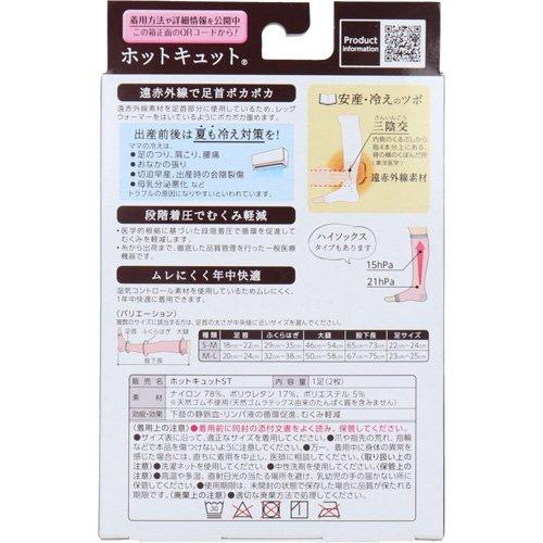 ダッコ ホットキュット マタニティ着圧ソックス 夜用ロング ピンク M-L