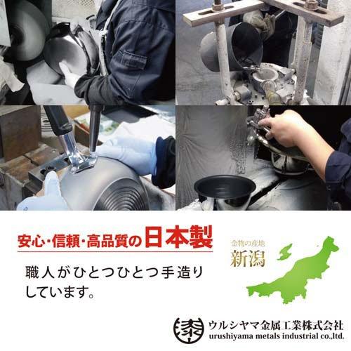 ウルシヤマ金属 ステンレス段付き揚げ鍋24cm DAG-24W ( 1個 ) : 爽快