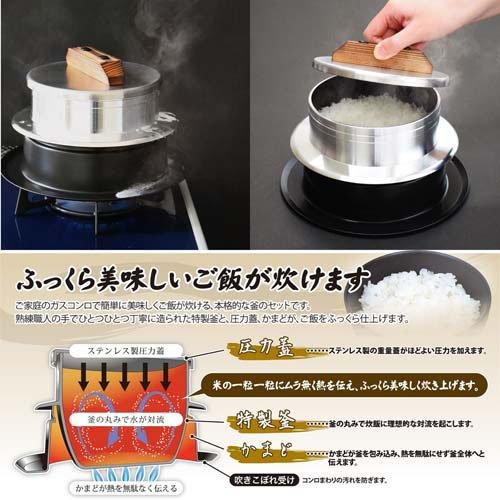 ウルシヤマ金属工業 日本製 釜炊き三昧 極 ガス火専用 2合炊き KZK-2