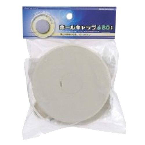 ホールキャップ φ80 EK-FAF110 ( 1個 ) : 爽快ドラッグ - 通販 - Yahoo