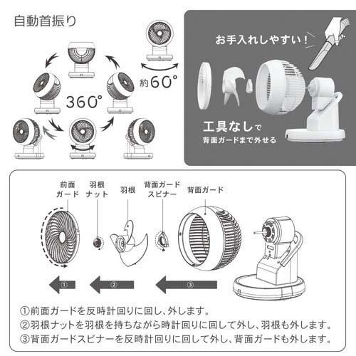ホワイト 360度回転サーキュレーター リモコン付き　新品 360度サーキュレーター リモコン付き ホワイト ( 1個 )/ OHM : 爽快