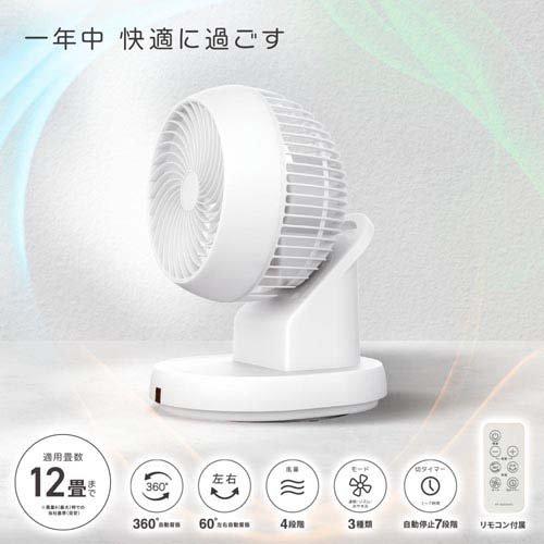 360度サーキュレーター リモコン付き ホワイト ( 1個 )/ OHM : 爽快